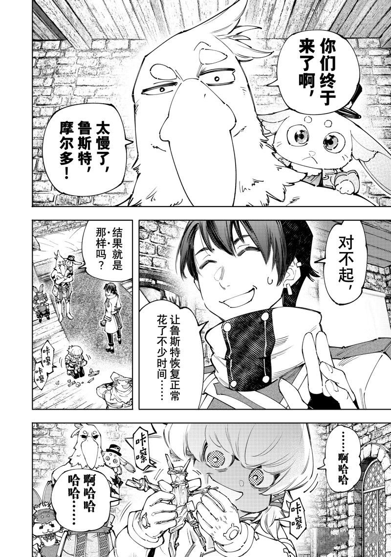 第167话