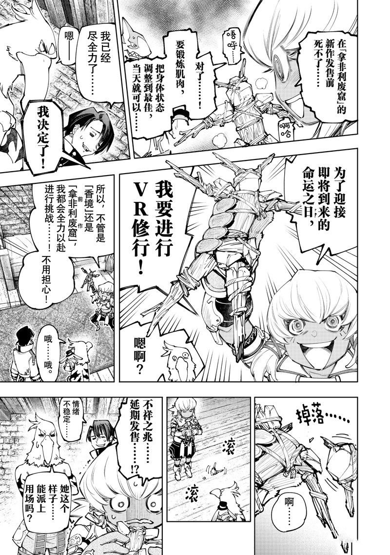 第167话