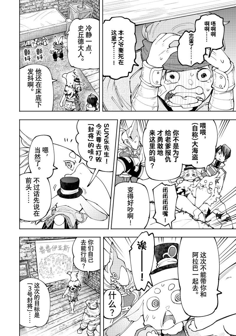 第167话