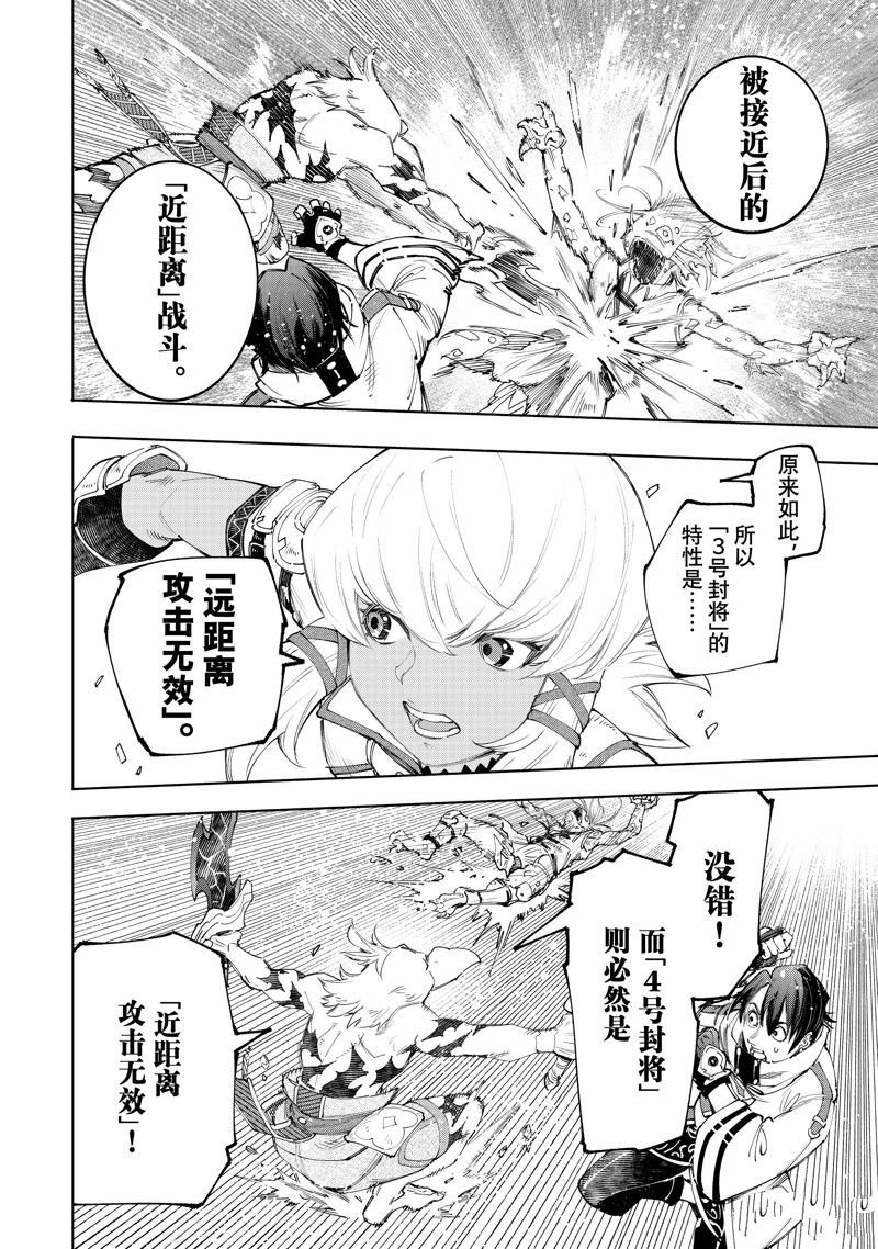 第167话