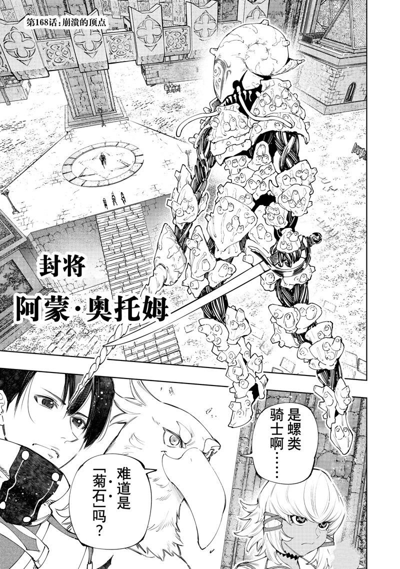 第168话