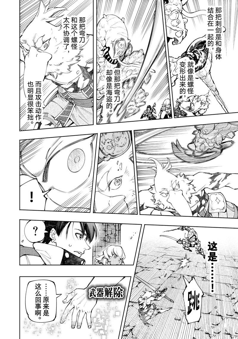 第168话