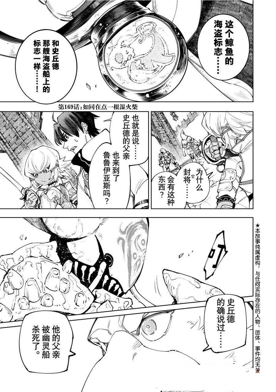 第169话