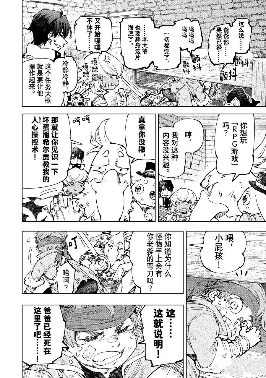 第169话