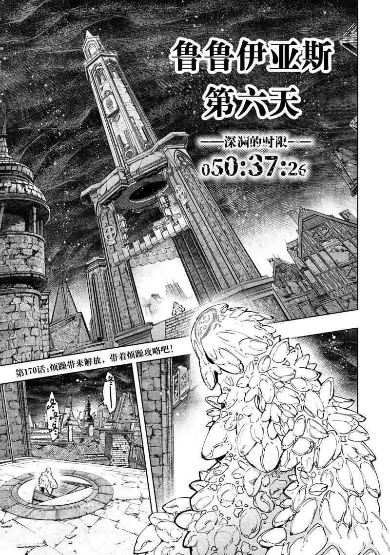 第170话