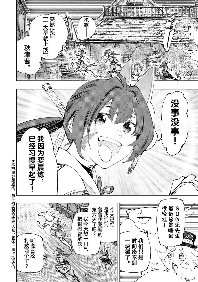 第170话
