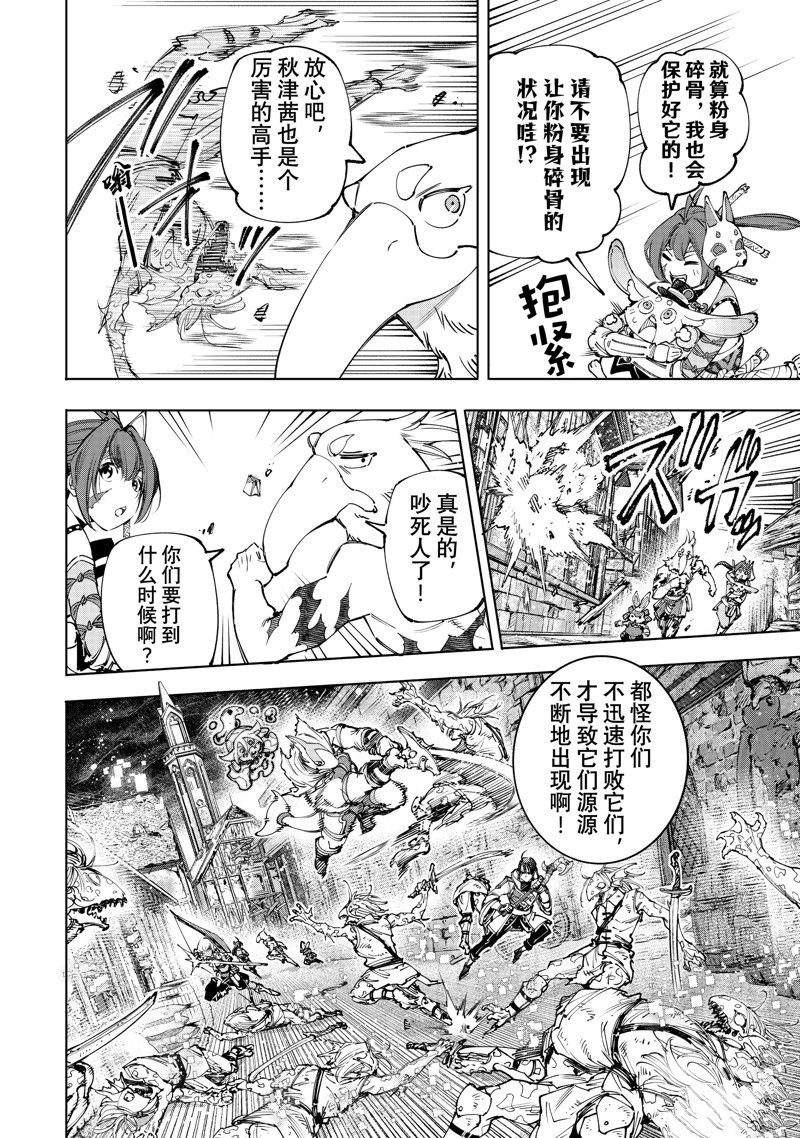 第170话