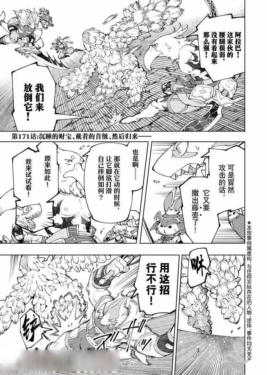 第171话
