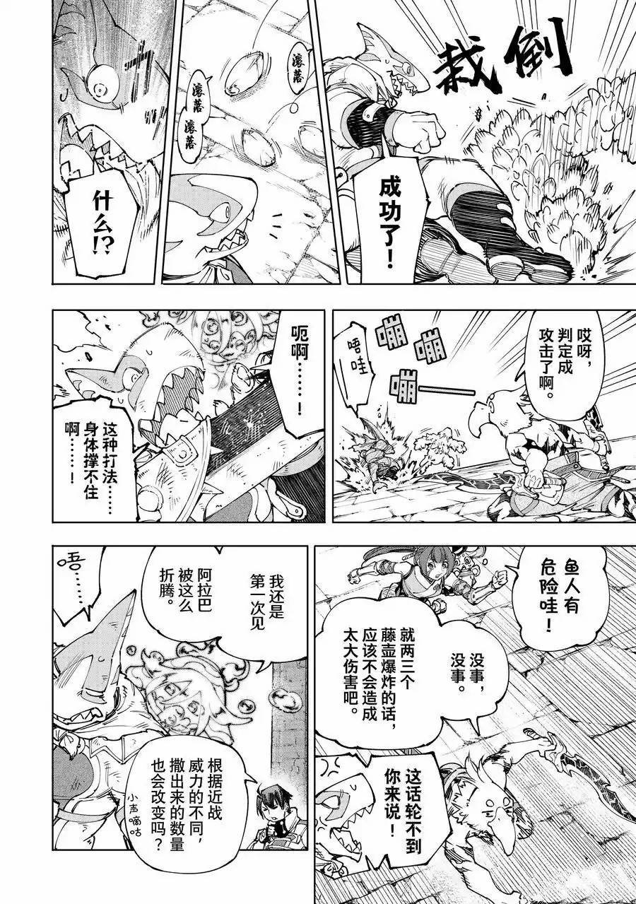 第171话