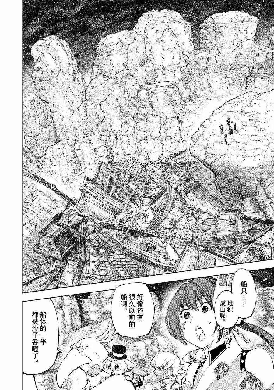 第171话