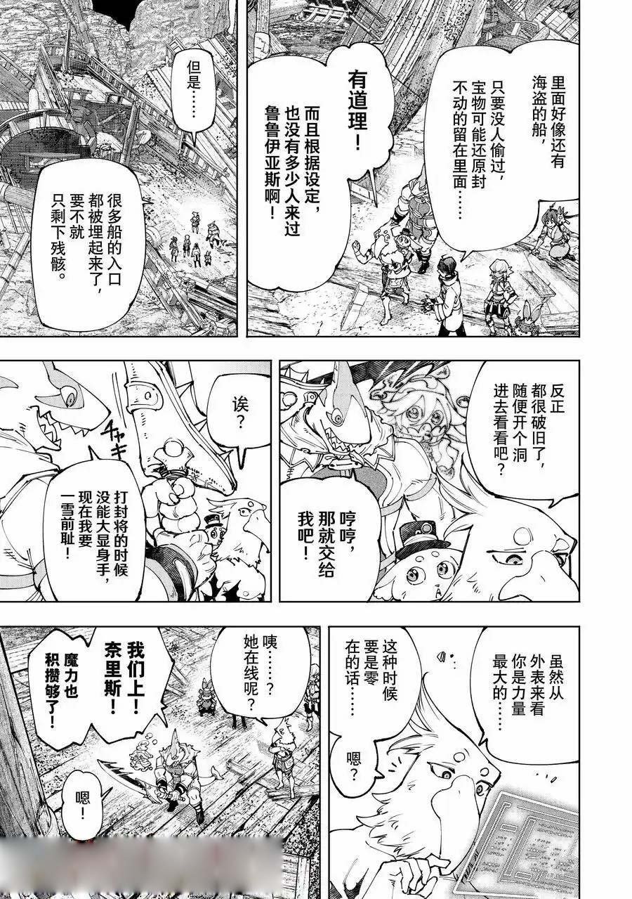 第171话