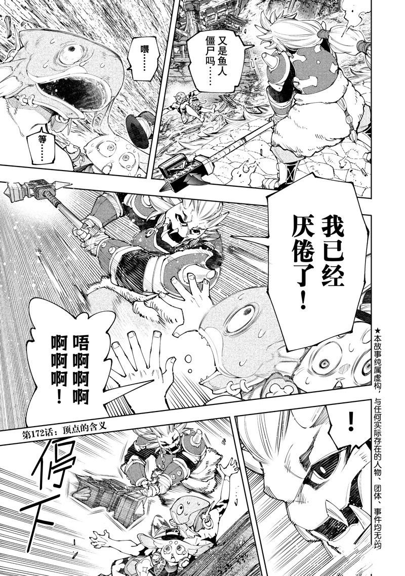 第172话