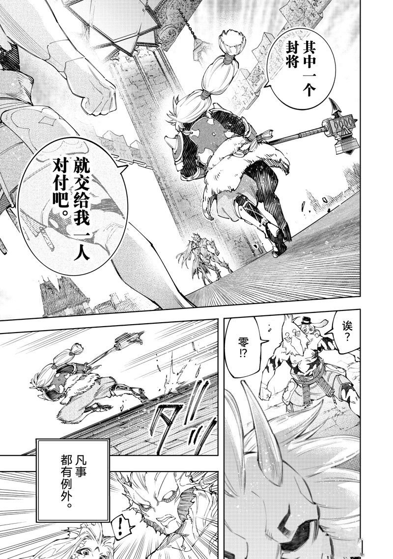 第172话