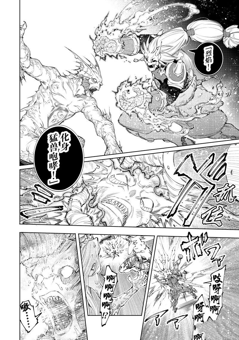 第172话