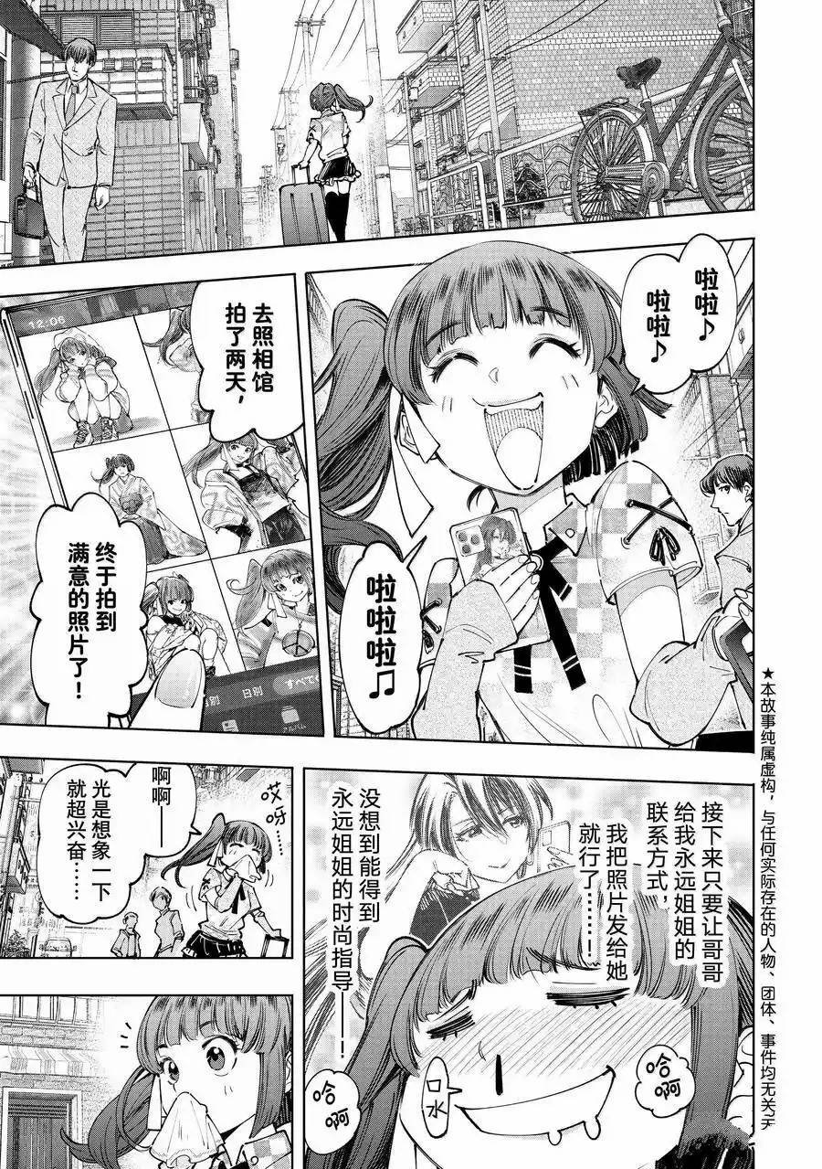 第173话