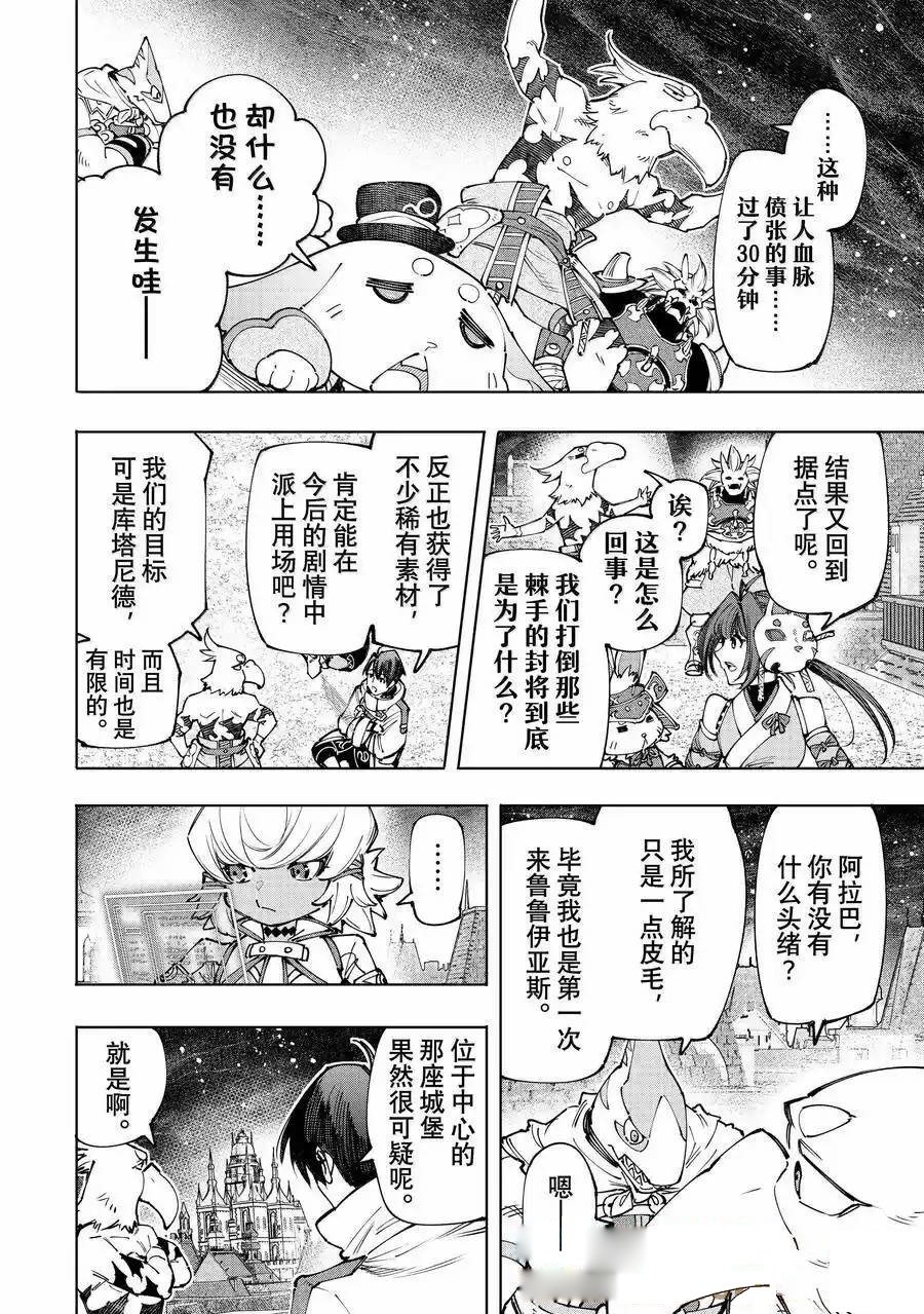 第173话