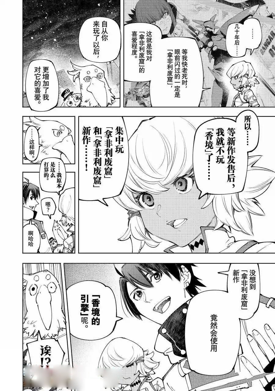 第173话