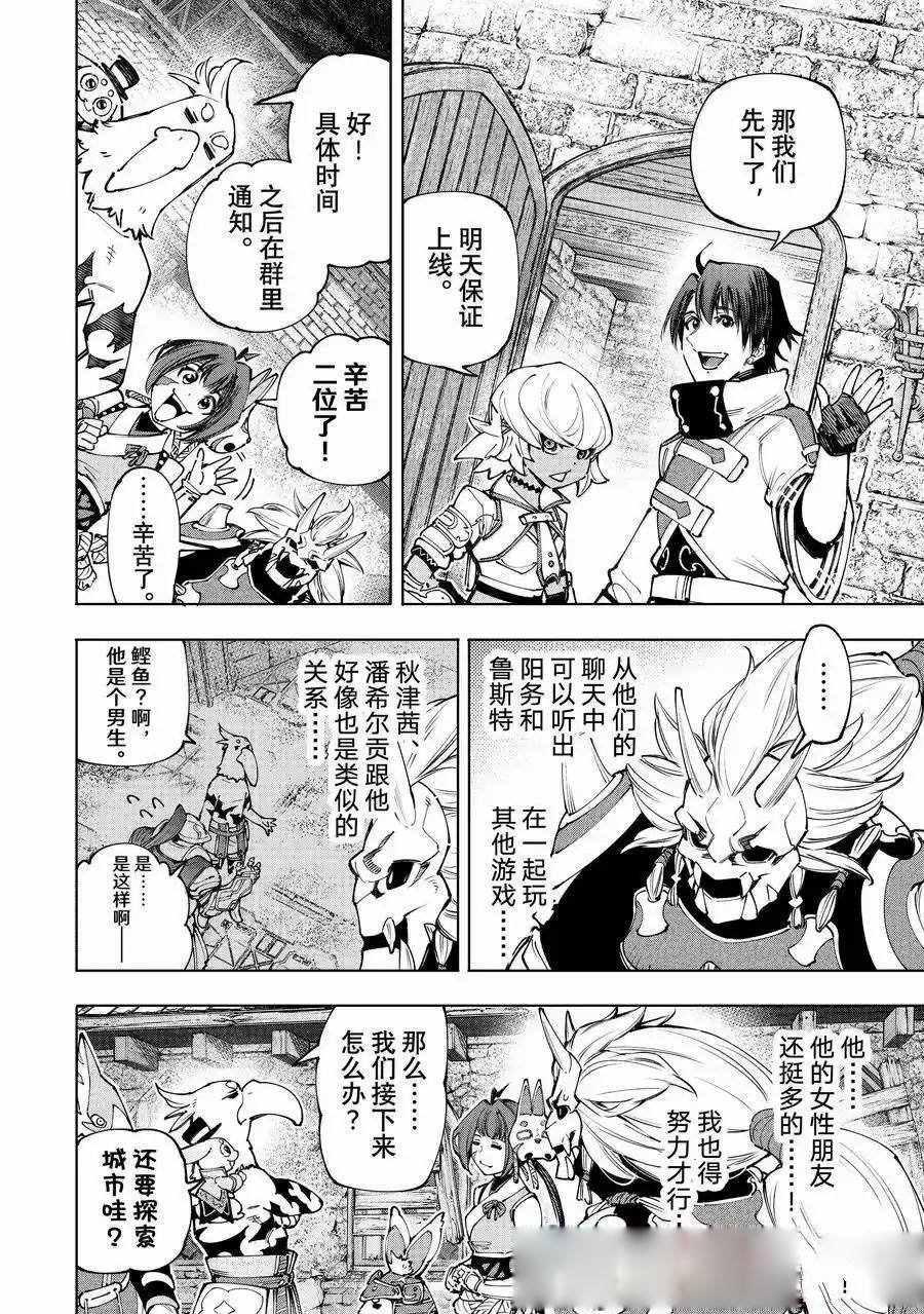 第173话