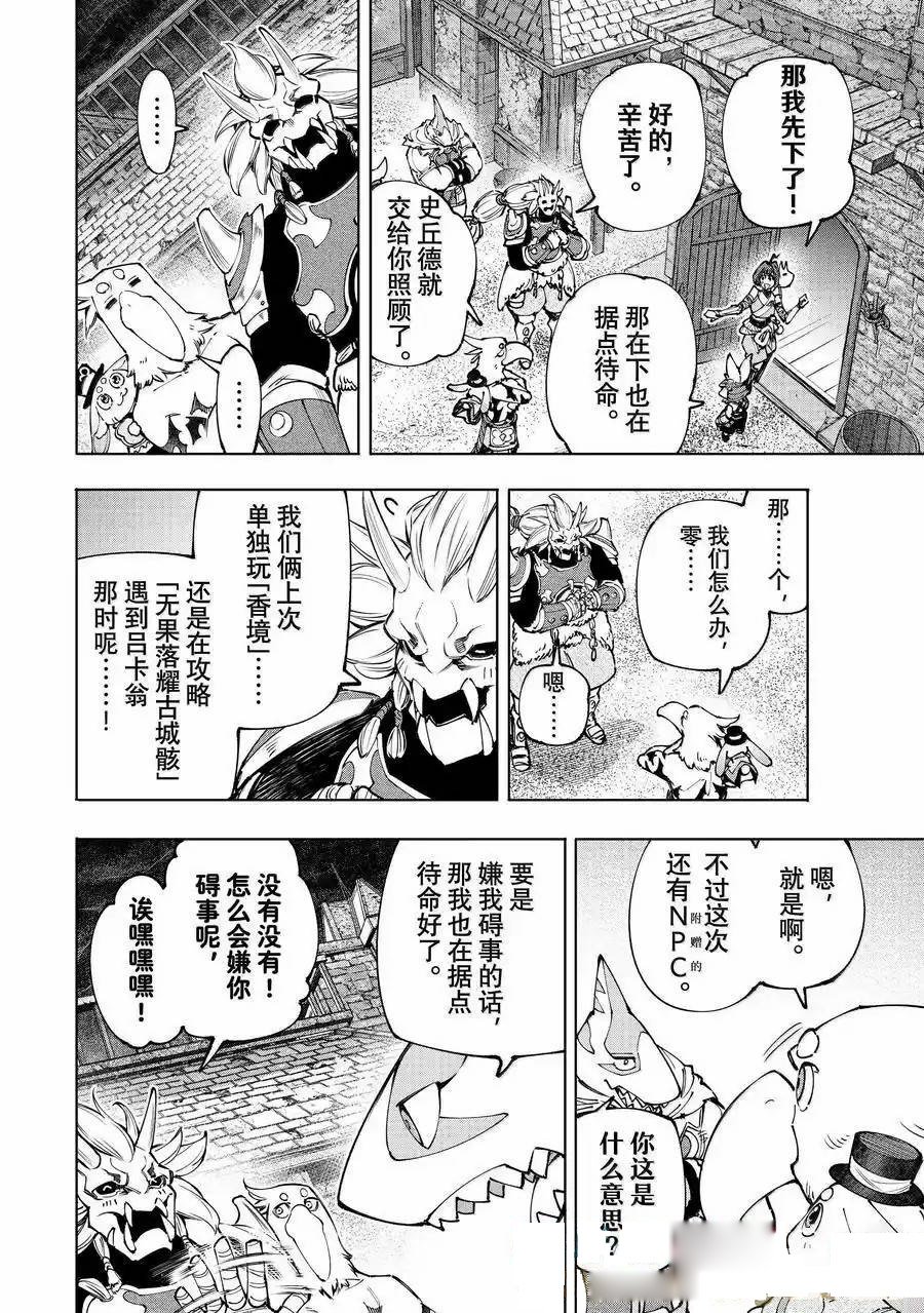 第173话