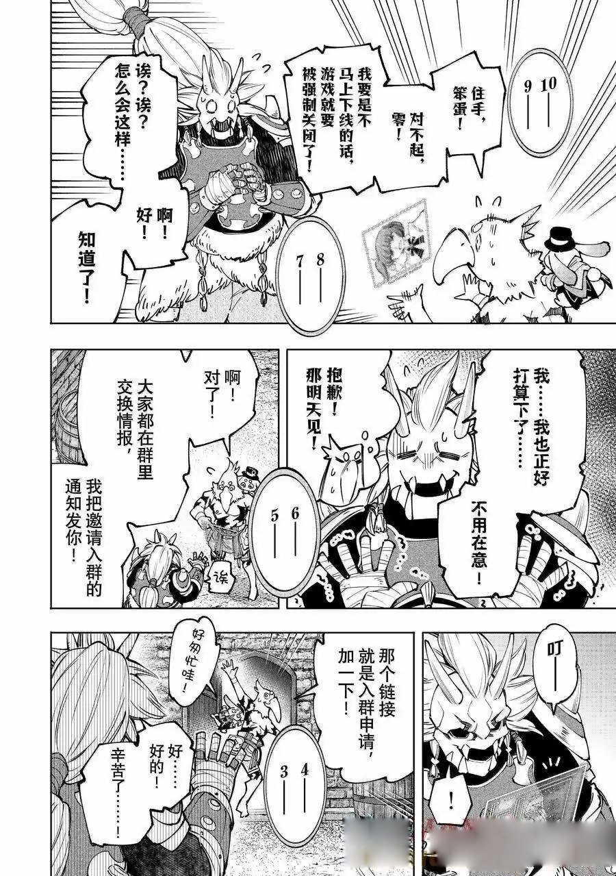 第173话