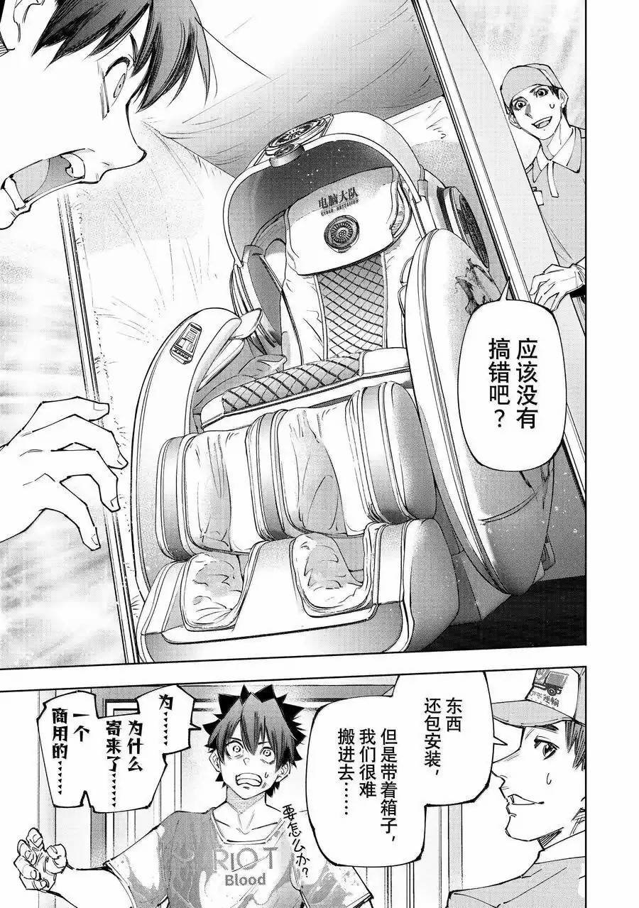 第173话