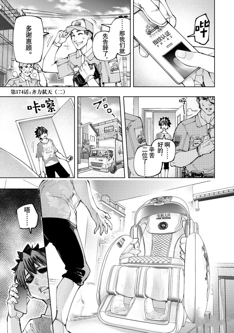 第174话
