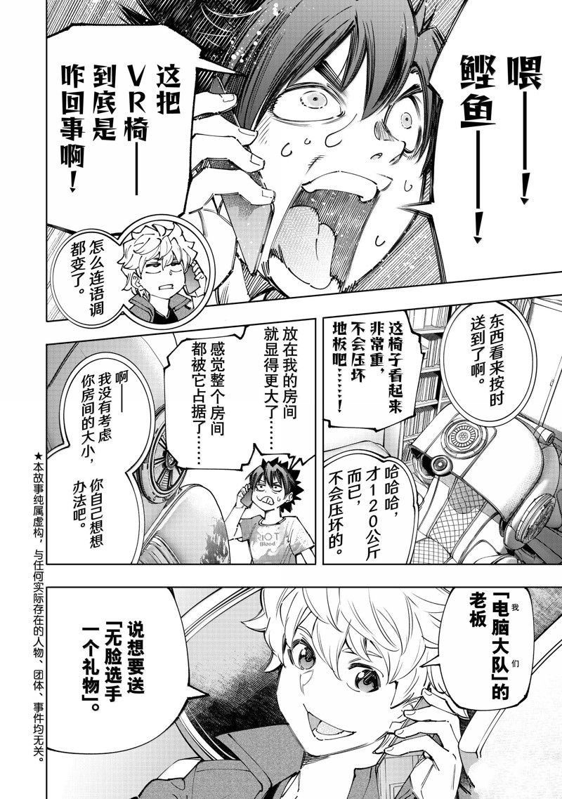 第174话