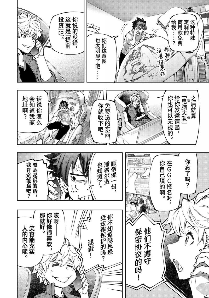 第174话