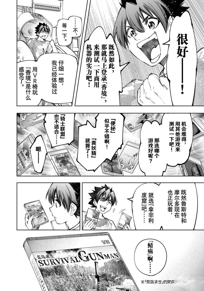 第174话