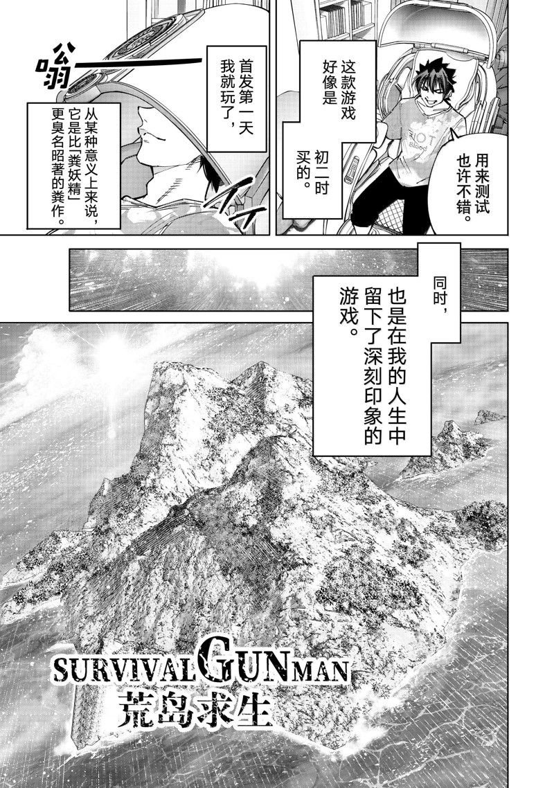 第174话