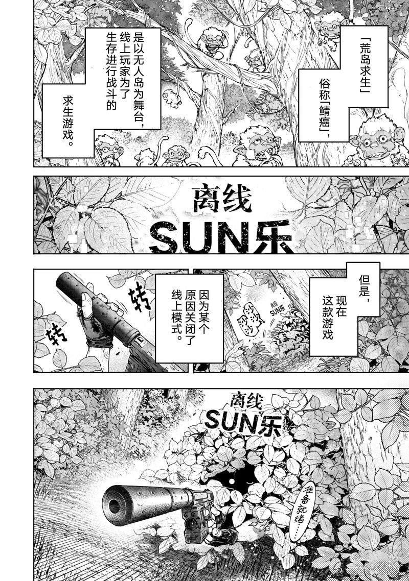 第174话