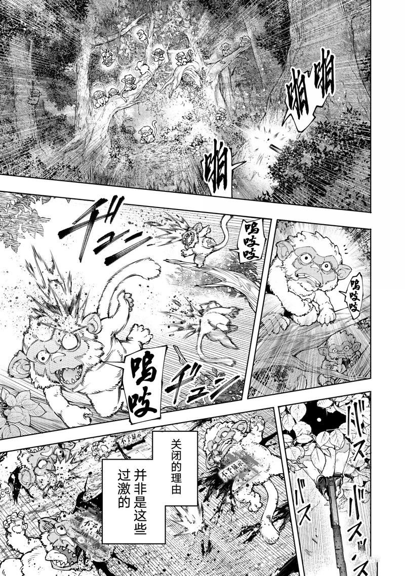 第174话