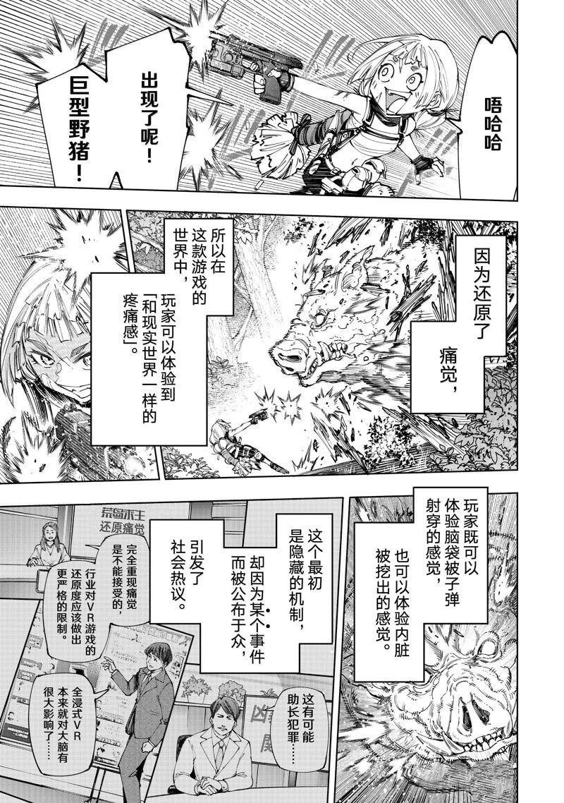 第174话