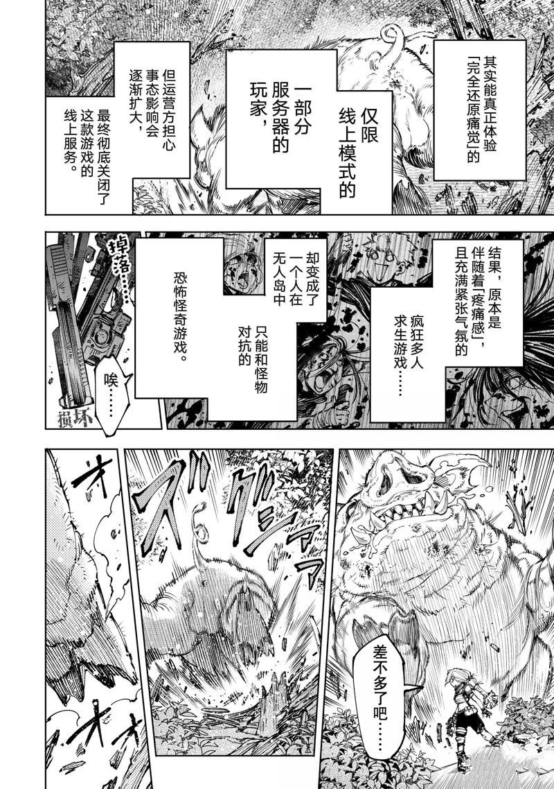 第174话