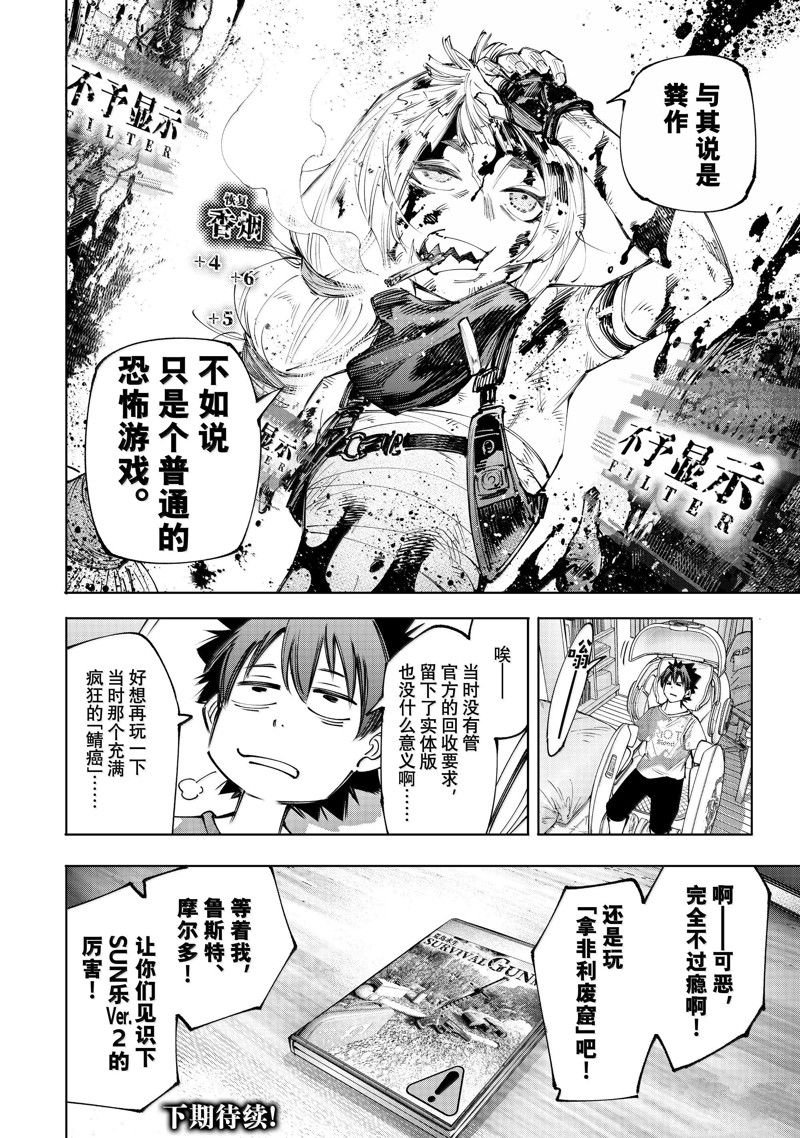 第174话