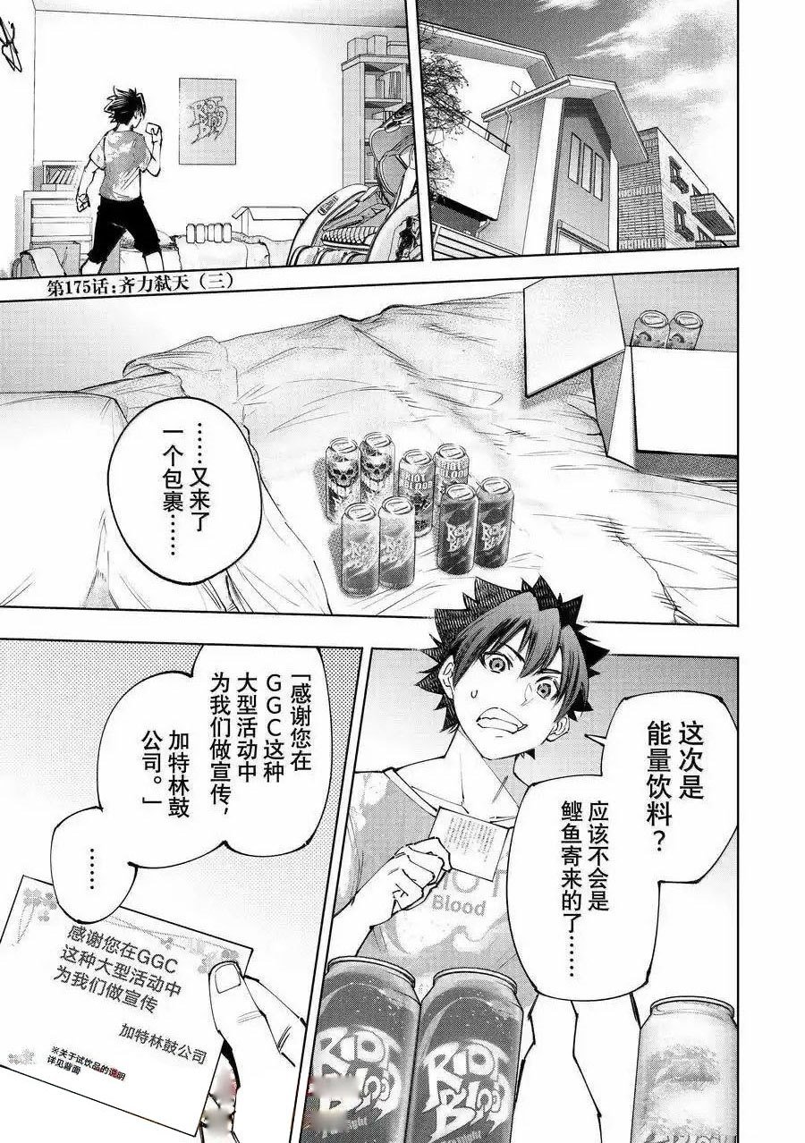 第175话