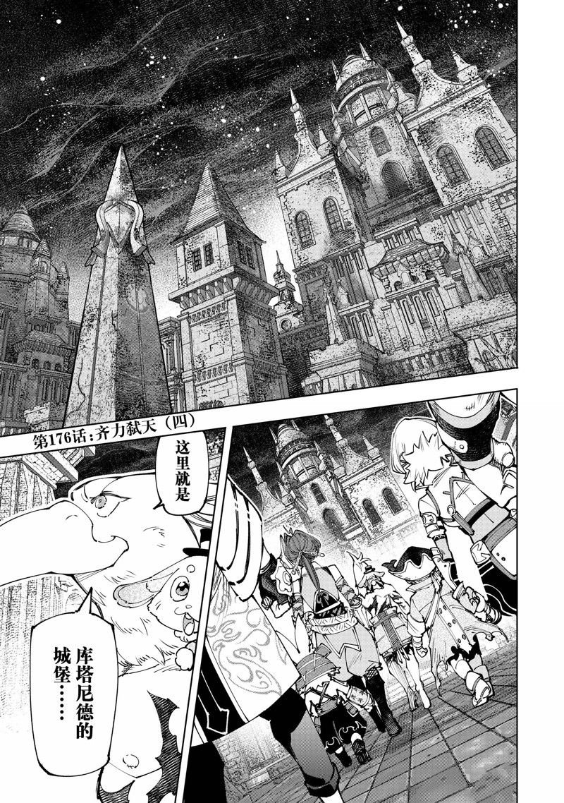 第176话