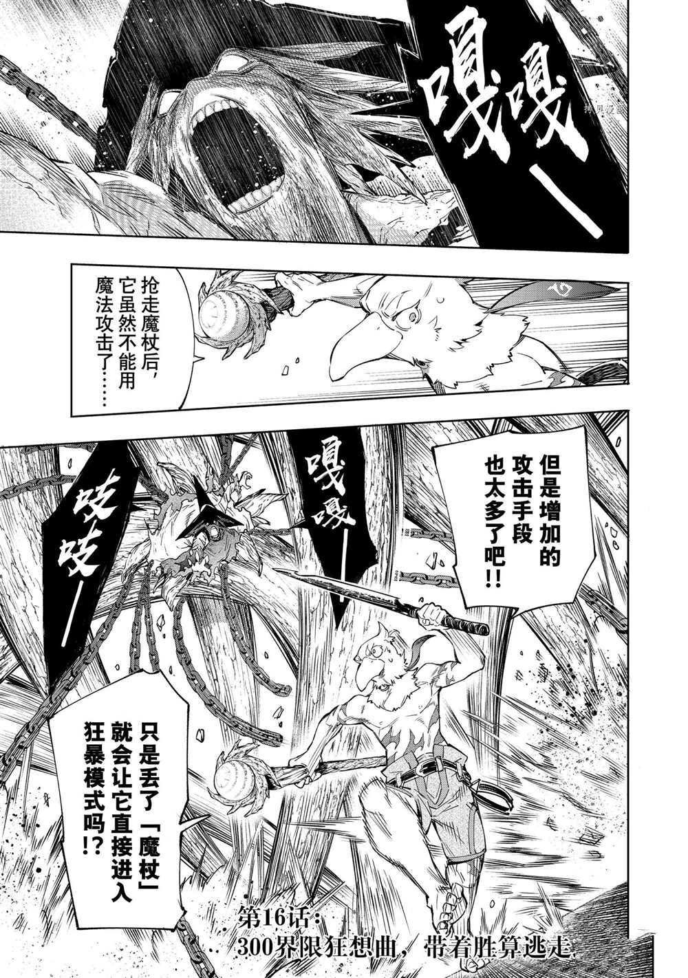 第16话