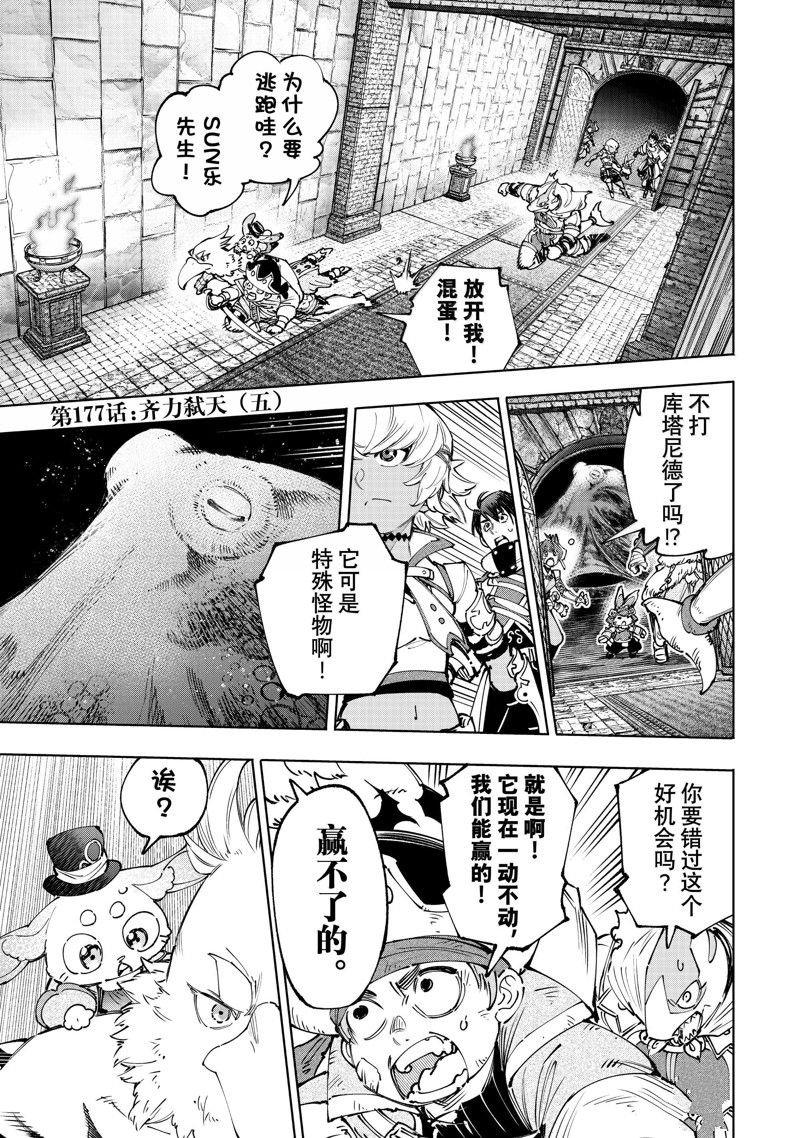 第177话
