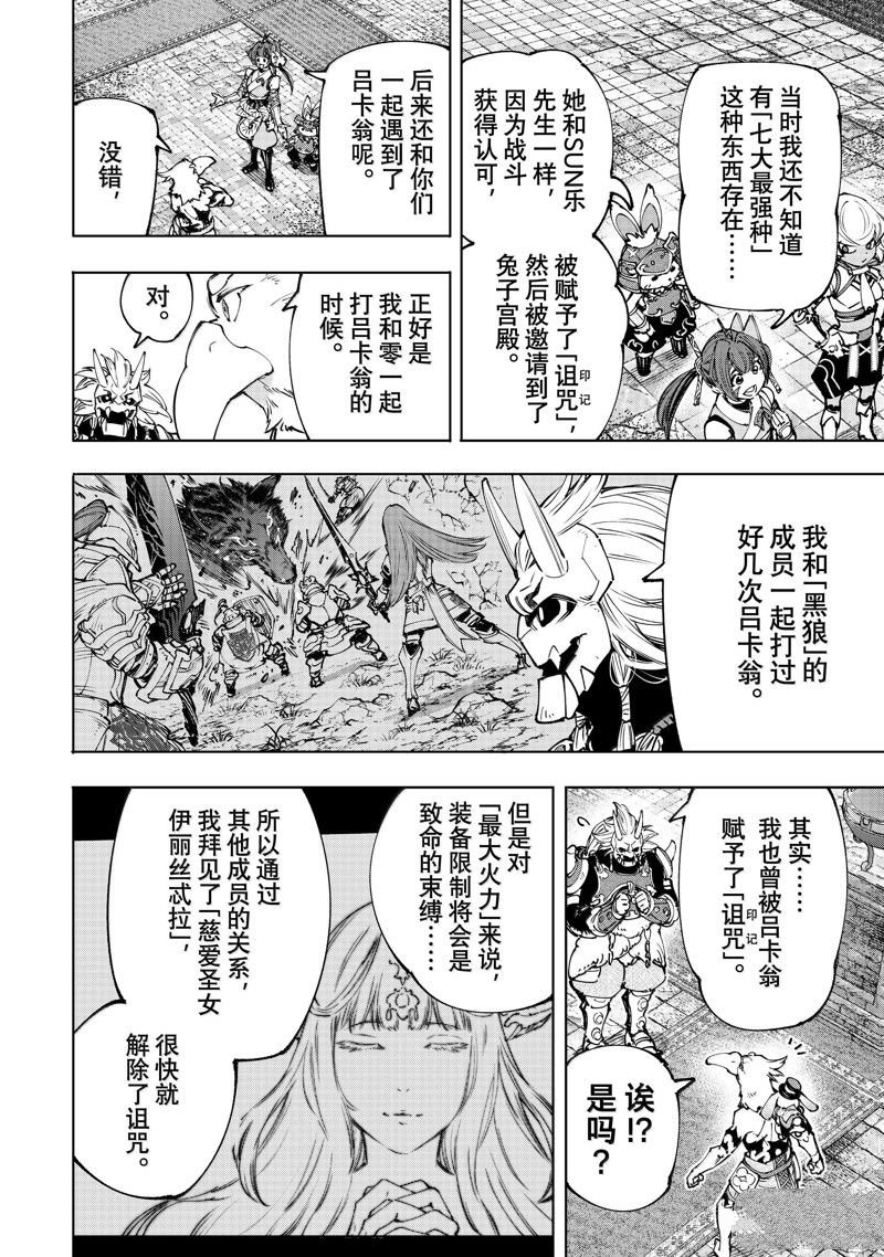 第177话