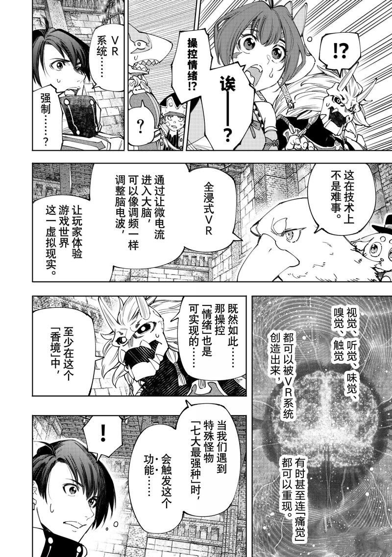 第177话