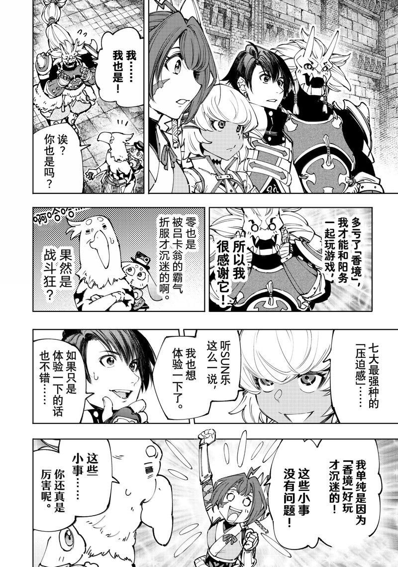 第177话