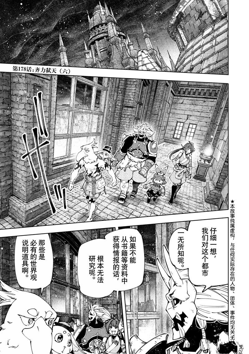 第178话