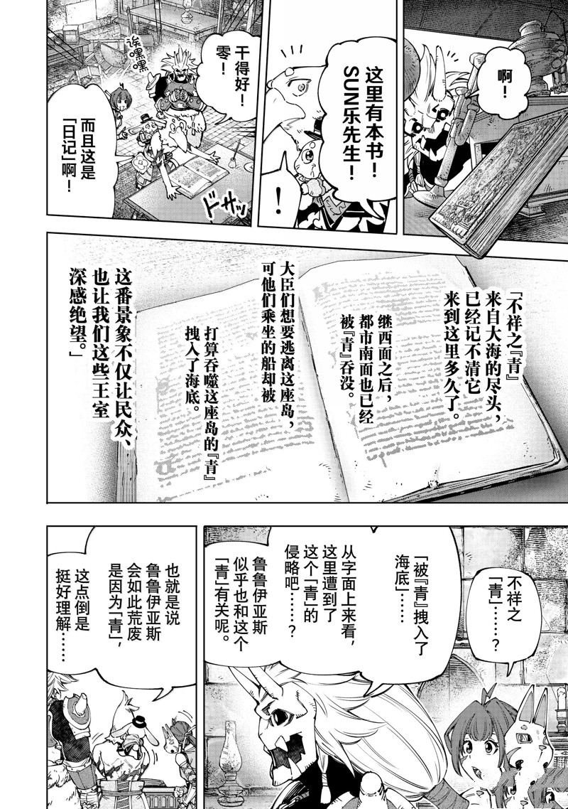 第178话