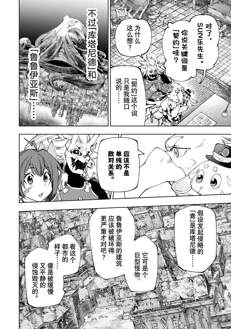 第178话
