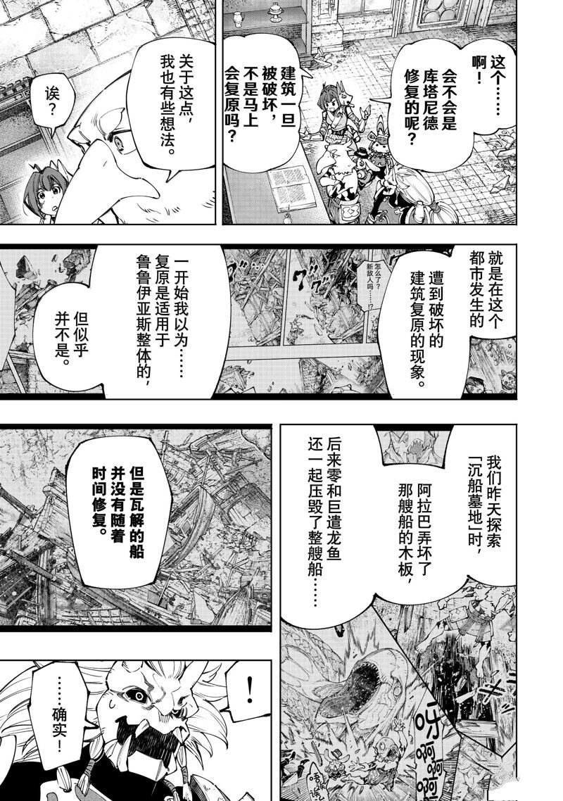 第178话