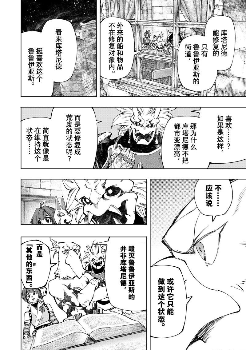 第178话