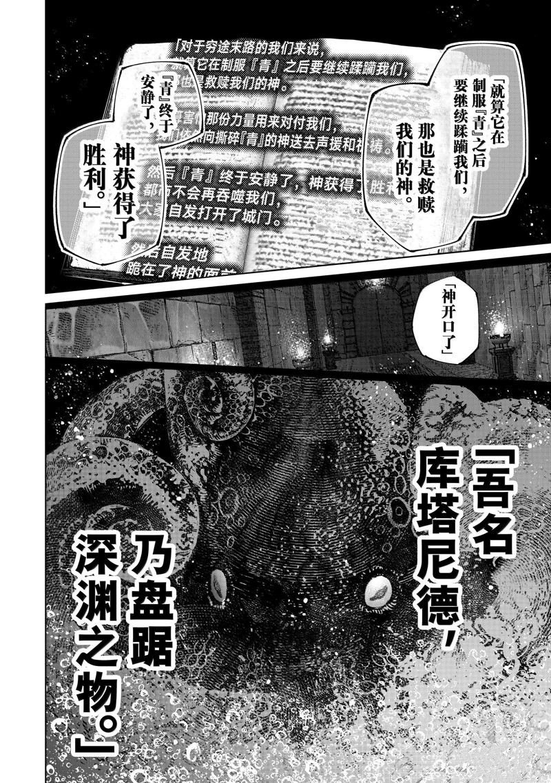 第178话
