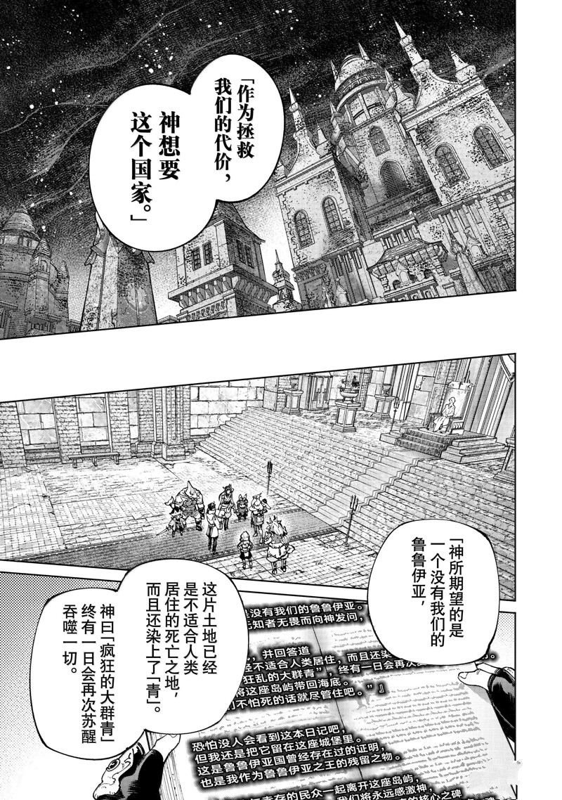 第178话