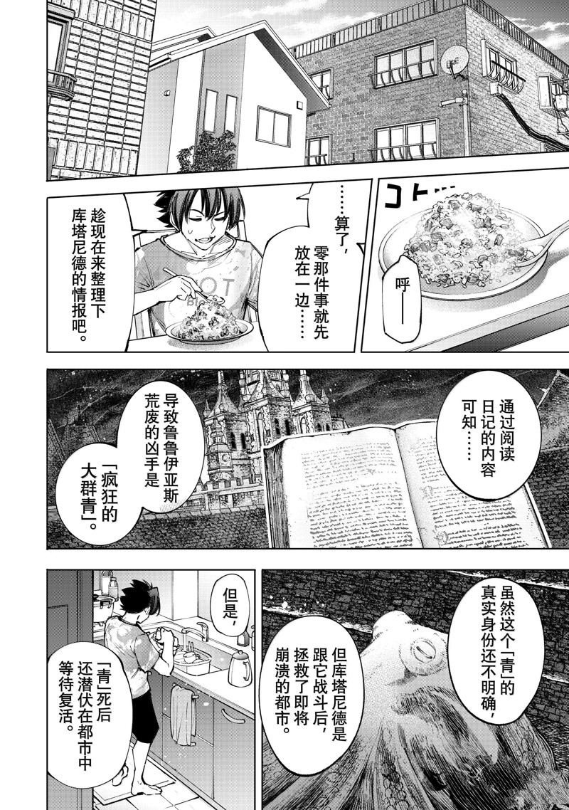 第179话